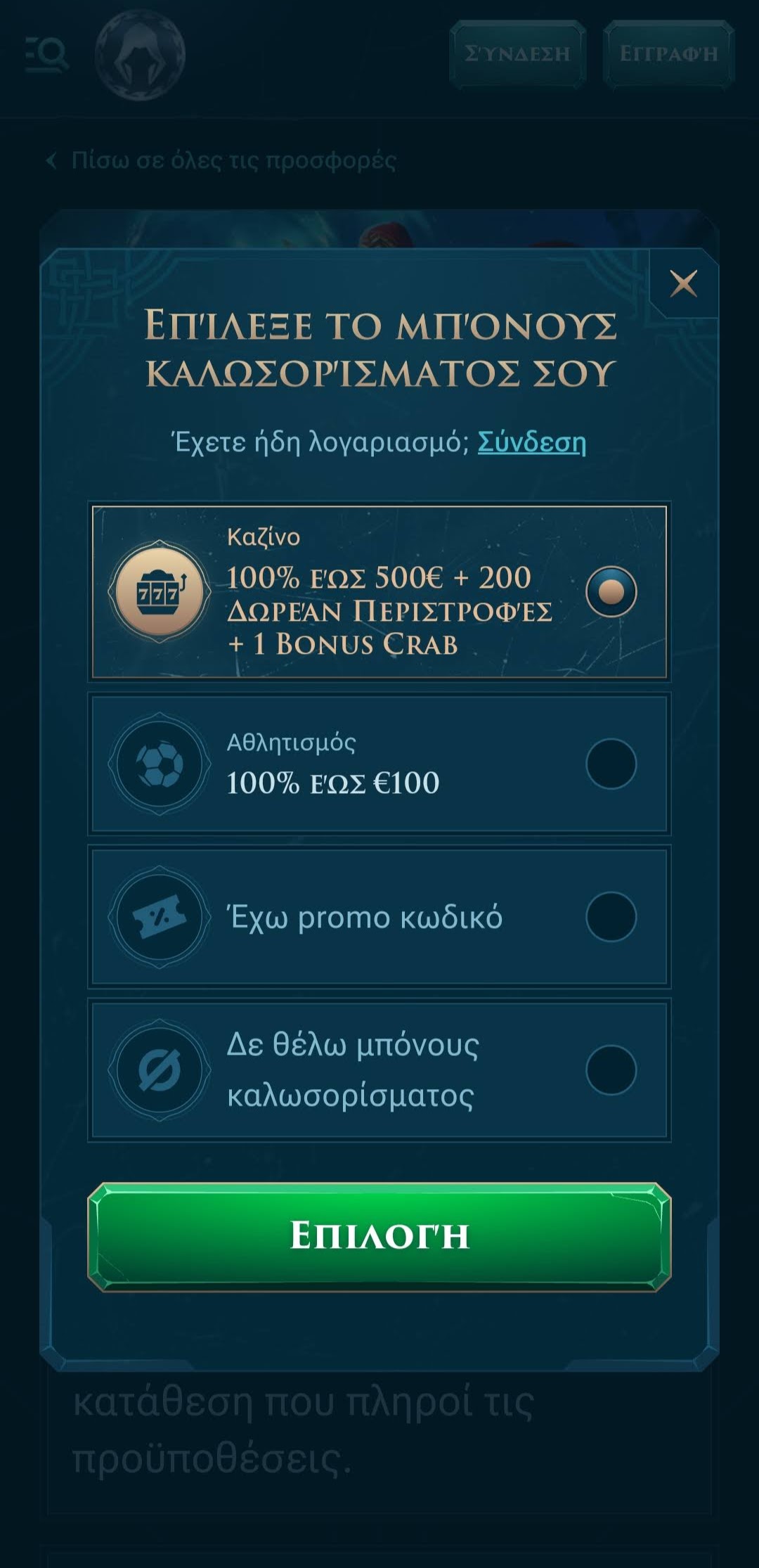 Βήμα 1