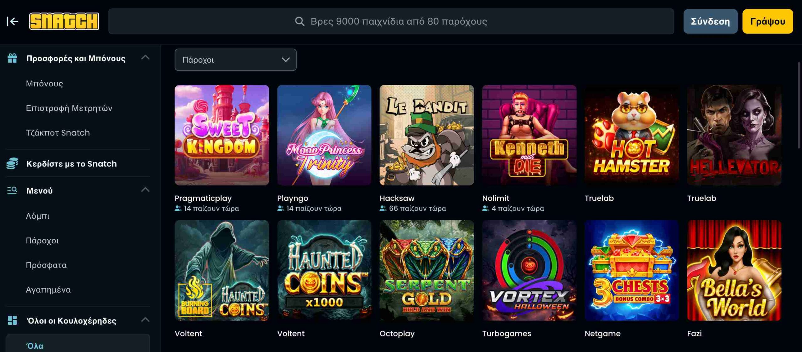 Snatch casino. Δημοφιλή φρουτάκια για παιχνίδι στο desktop