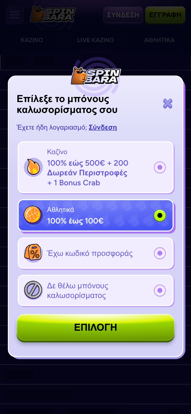 Βήμα 1