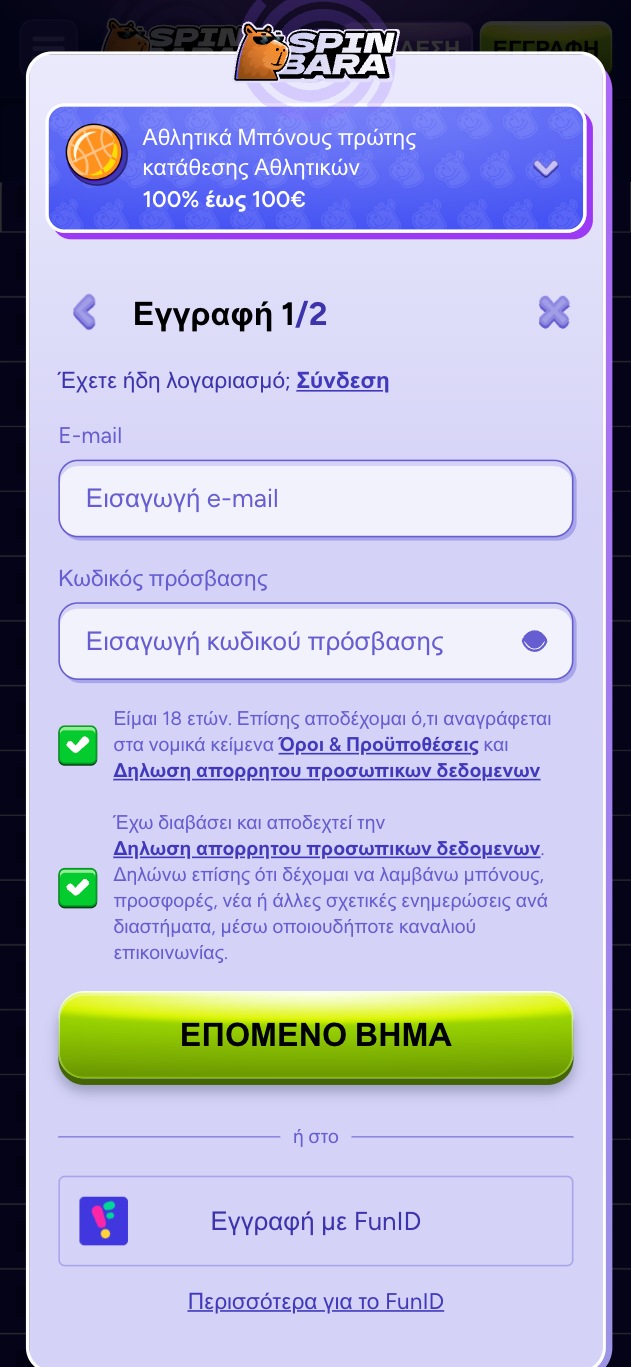Βήμα 2