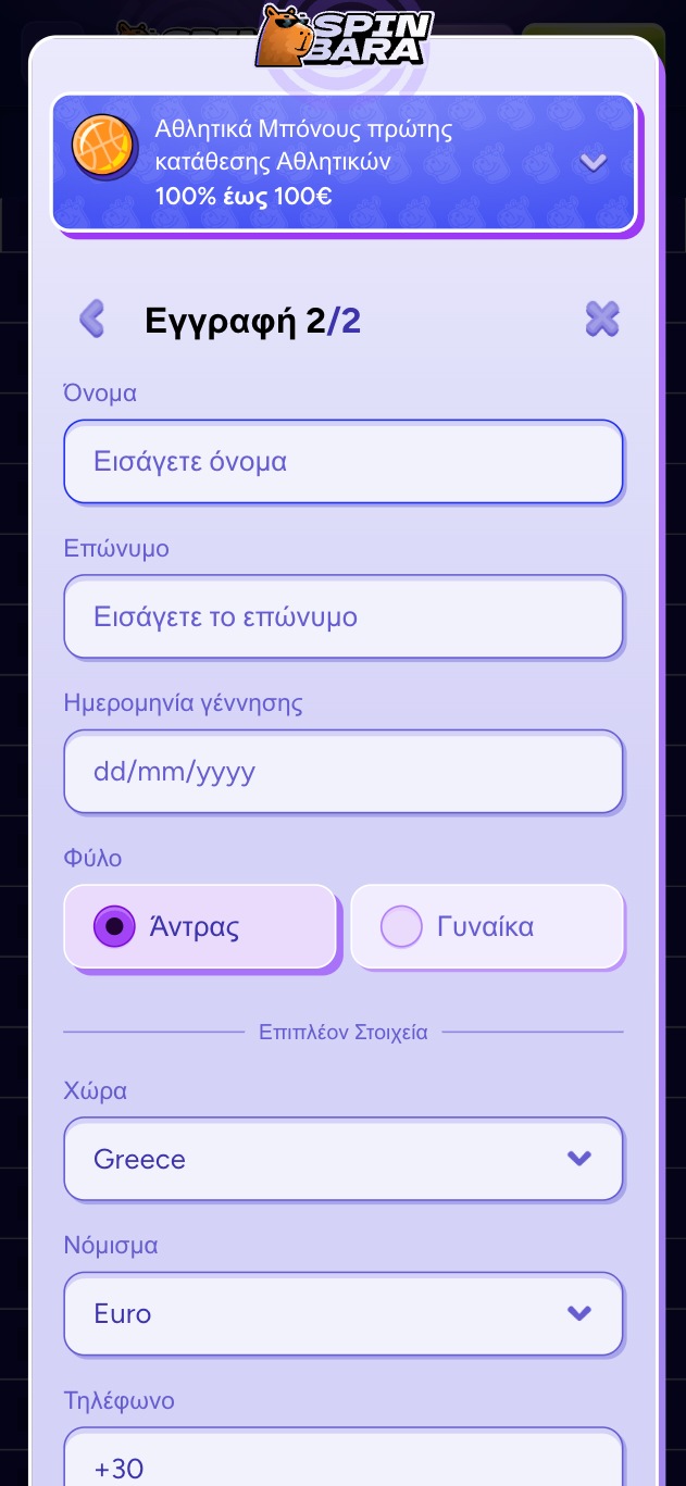 Βήμα 3
