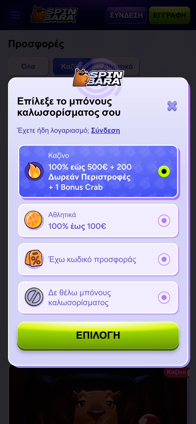Βήμα 1
