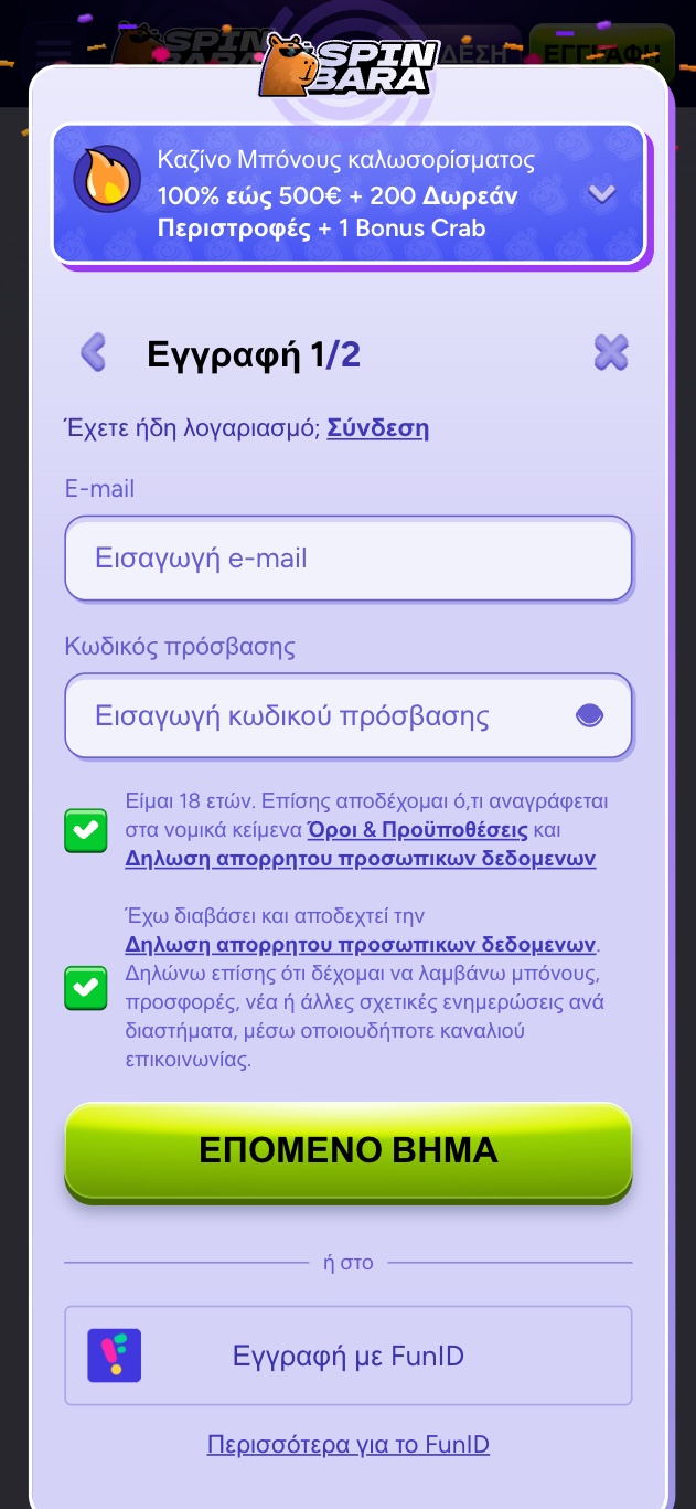 Βήμα 2
