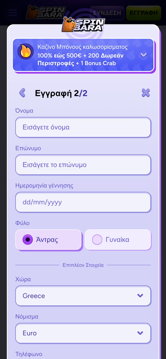 Βήμα 3