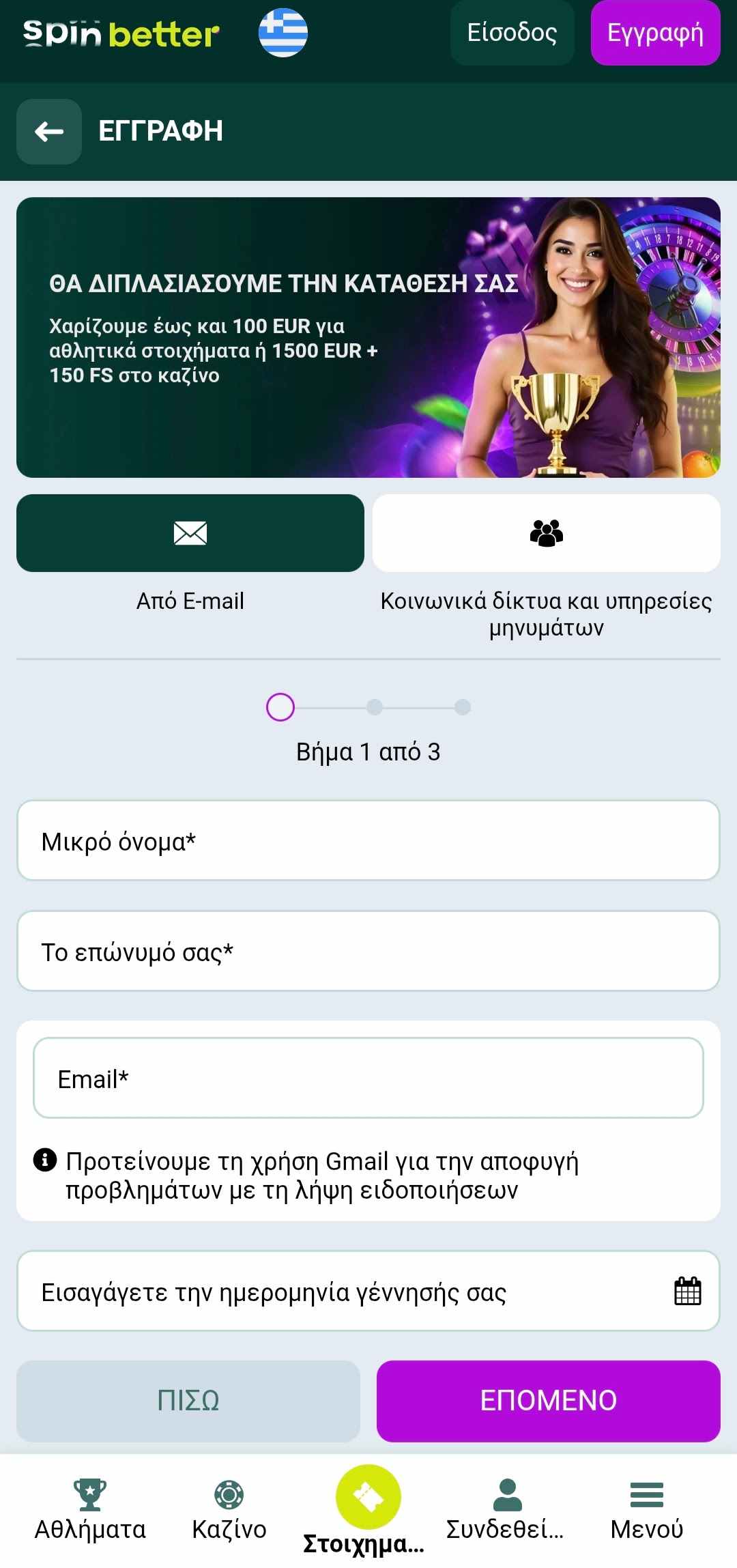 Βήμα 1