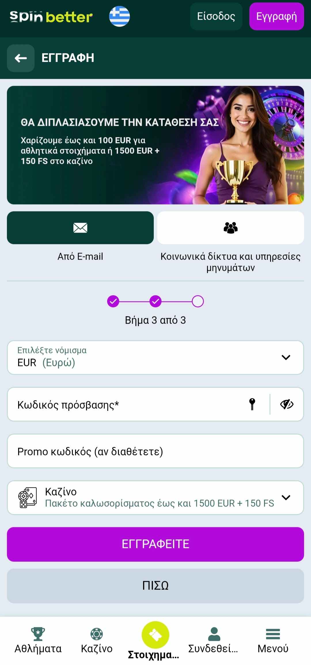 Βήμα 3