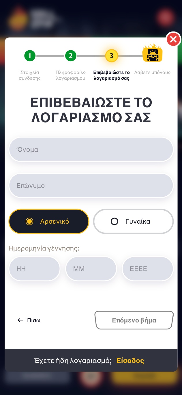 Βήμα 3
