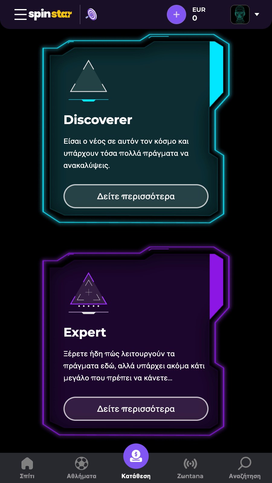Spinstar vip club με πολλά προνόμια