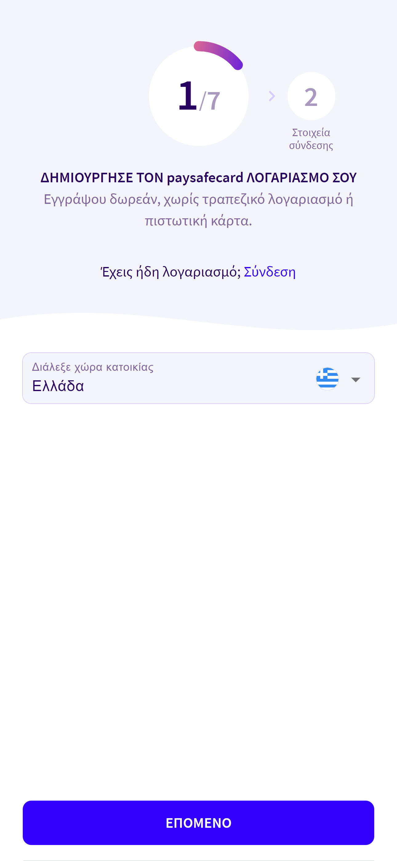 Βήμα 1