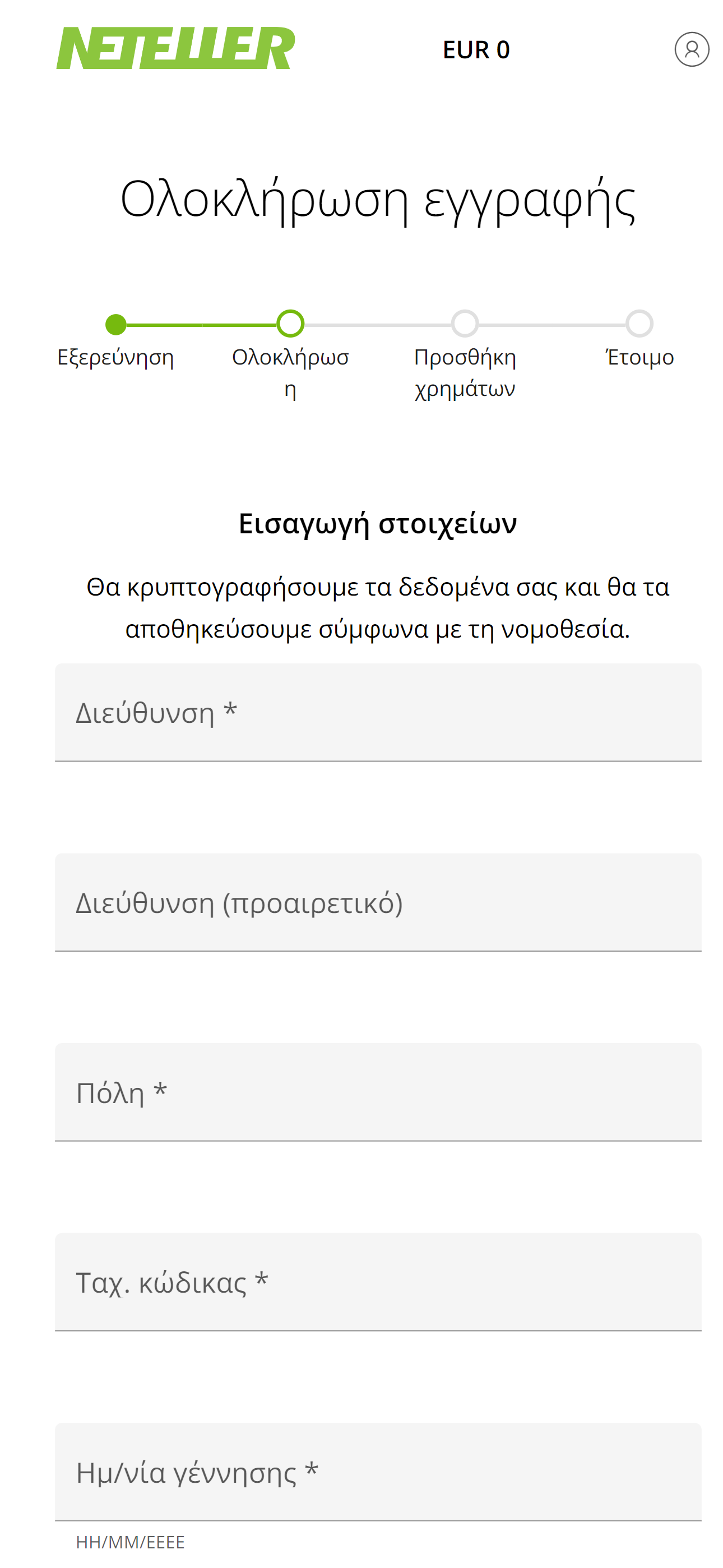Βήμα 2
