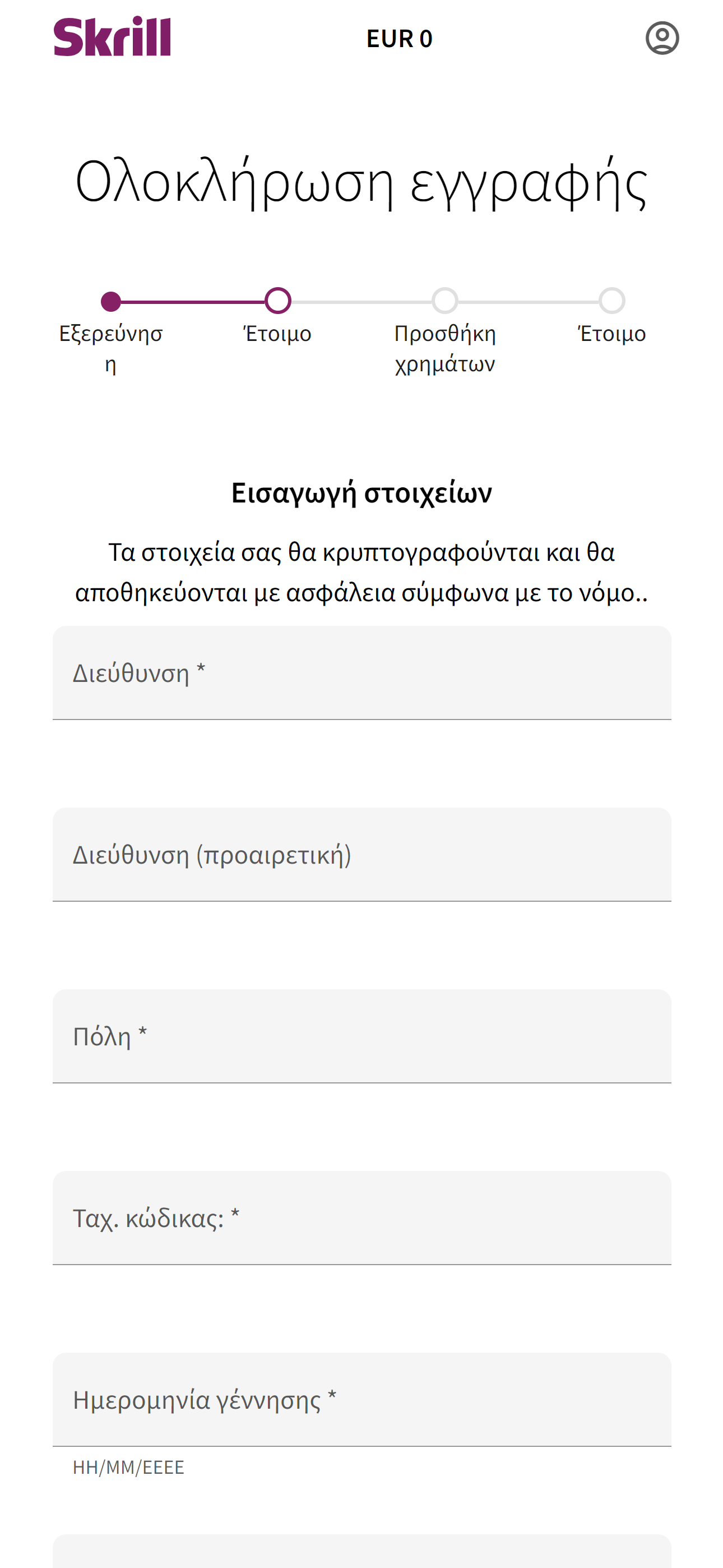 Βήμα 2