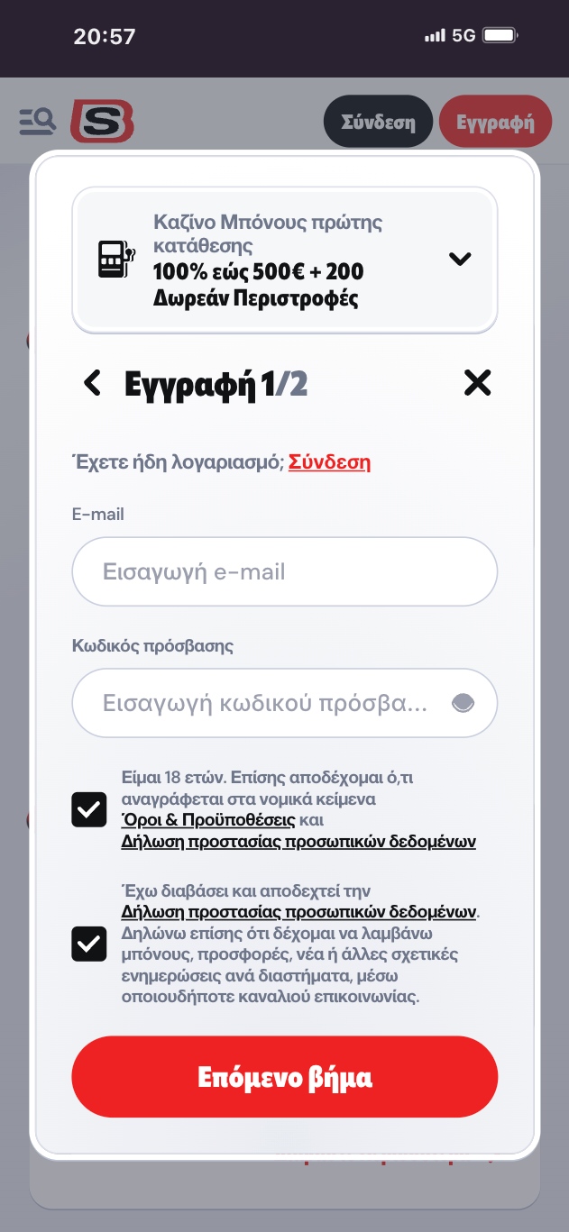 2ο βήμα