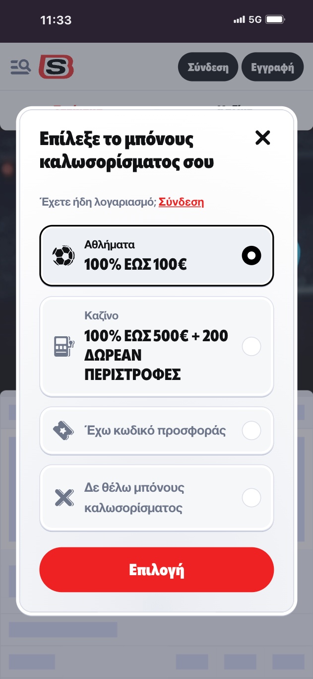 1o βήμα