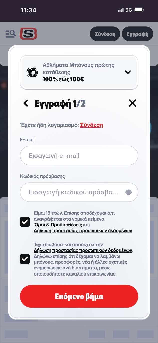 2ο βήμα
