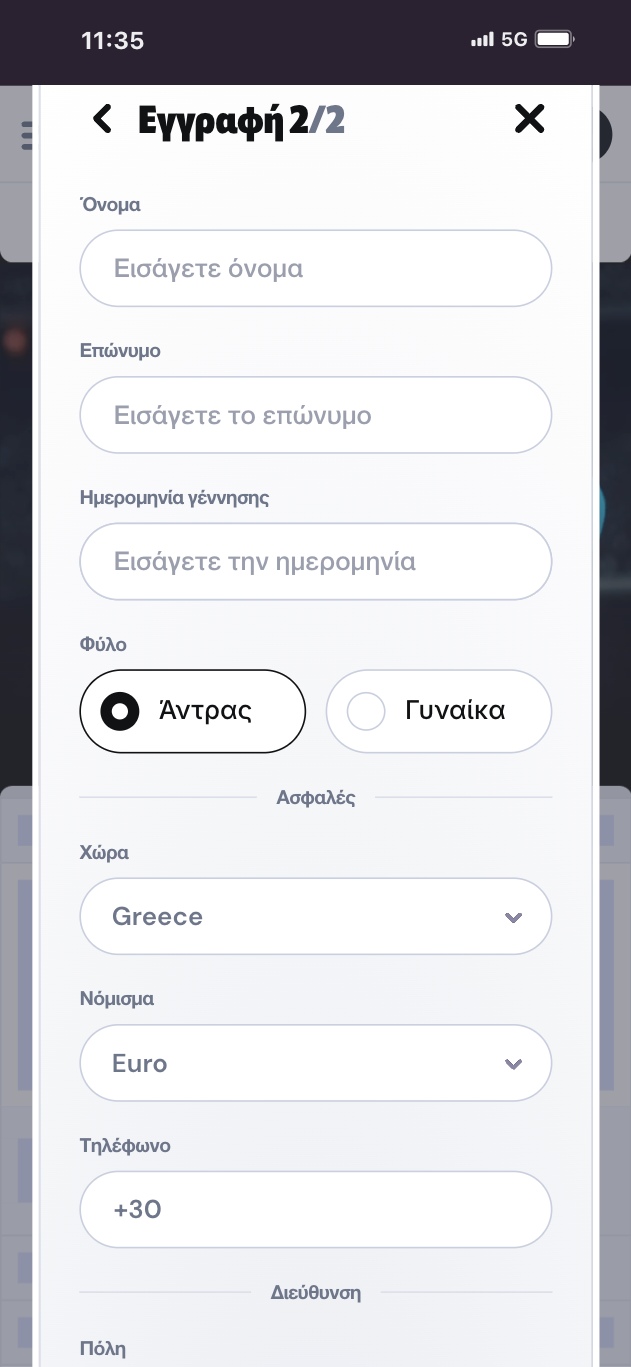 3ο βήμα