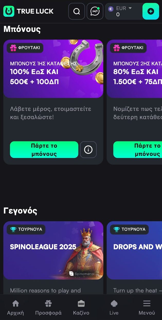 TrueLuck καζίνο. Μπόνους 3 πρώτων καταθέσεων