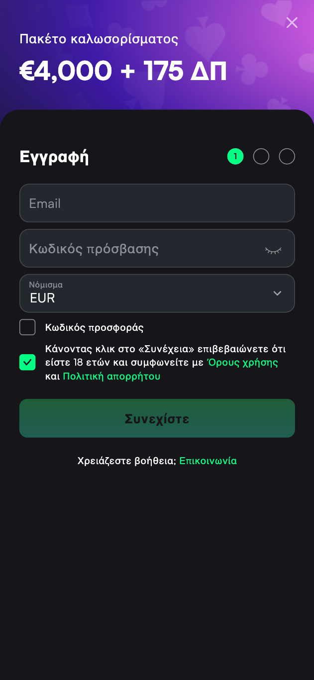 Βήμα 1