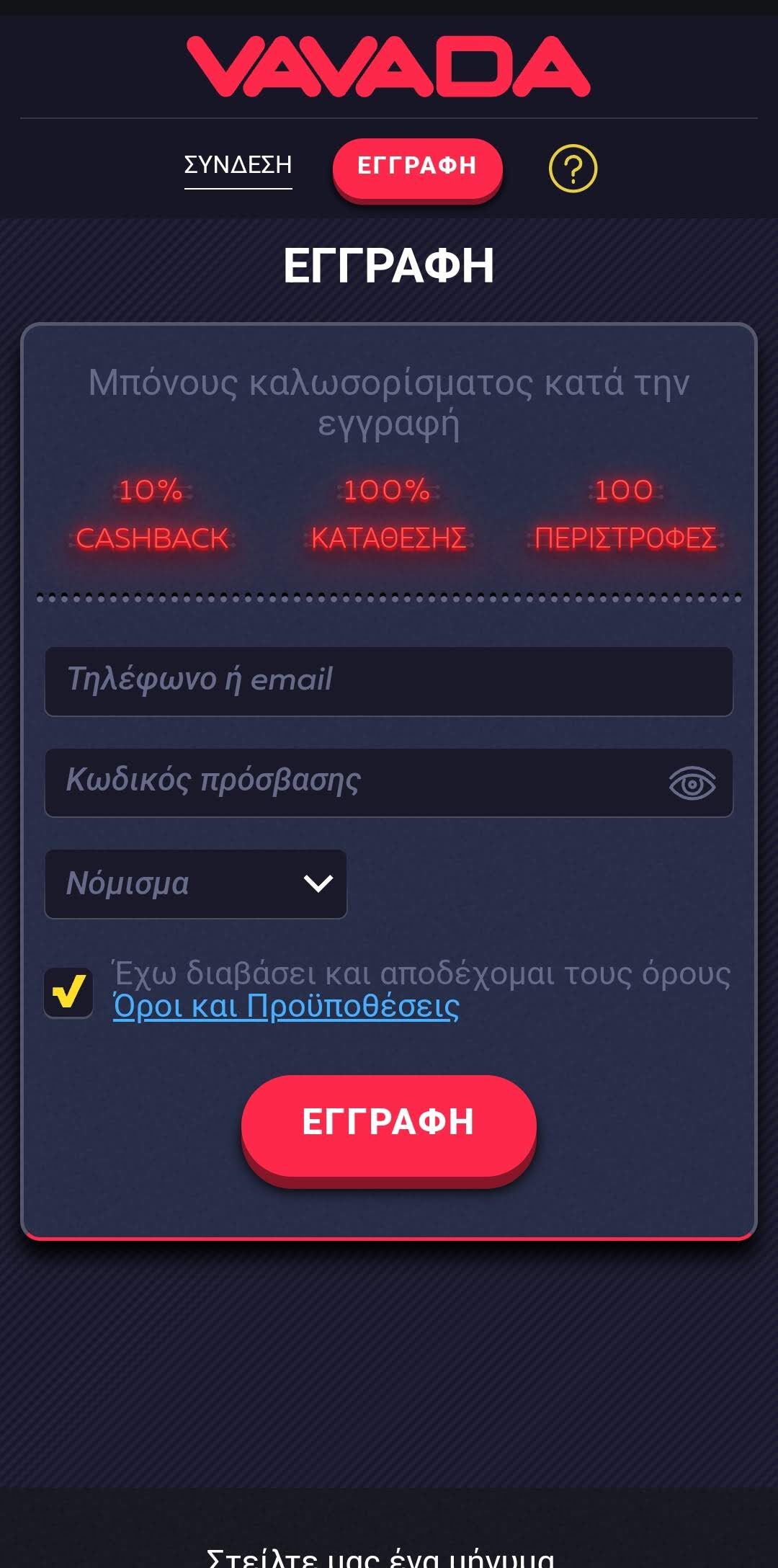 Βήμα 1