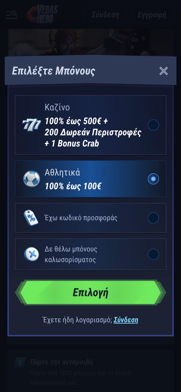 Βήμα 1
