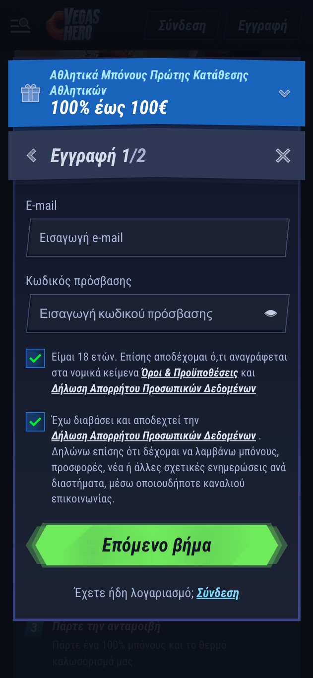 Βήμα 2
