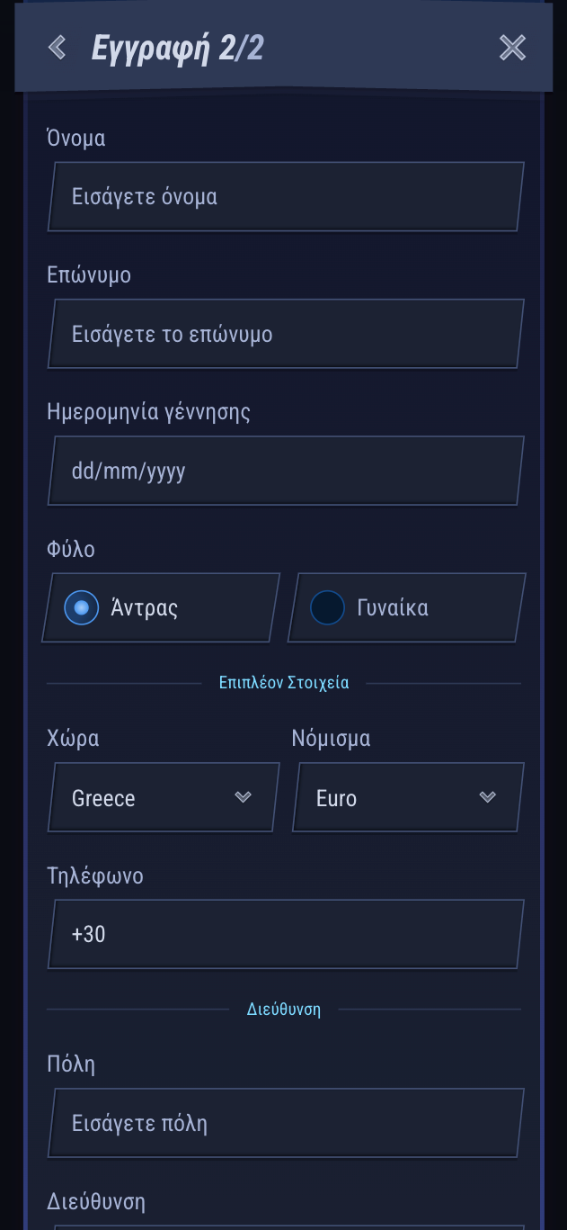 Βήμα 3