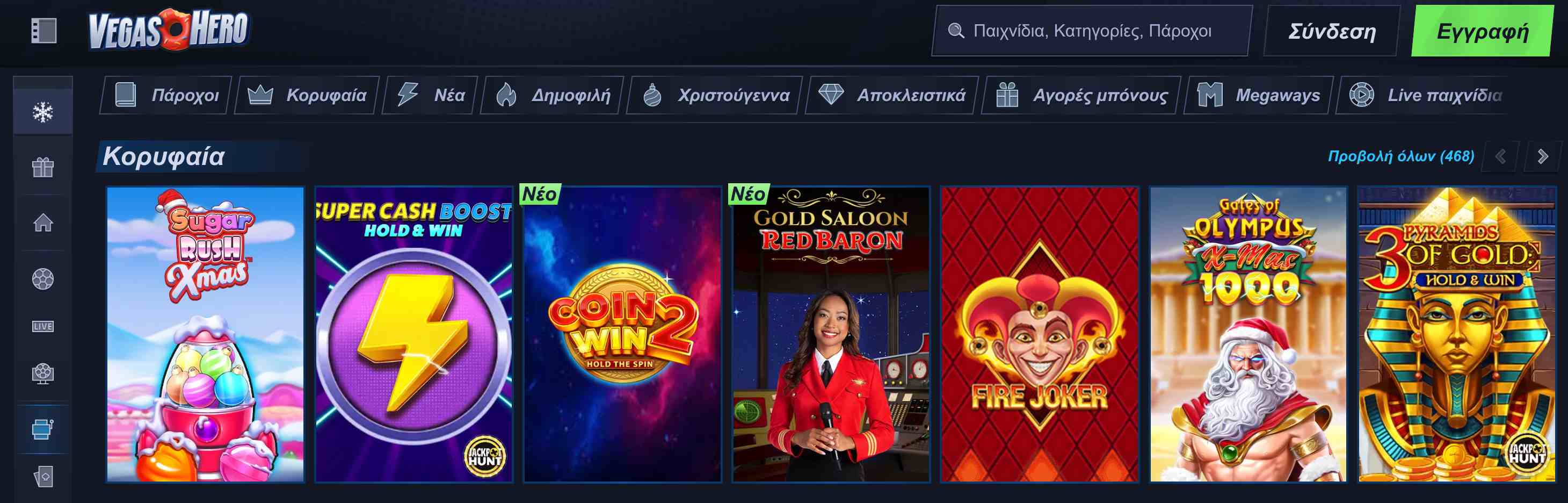 VegasHero καζίνο. Παιχνίδια στο desktop