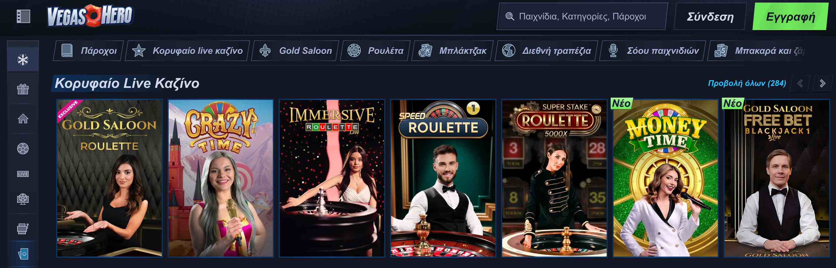 VegasHero καζίνο. Ζωντανό παιχνίδι στο desktop