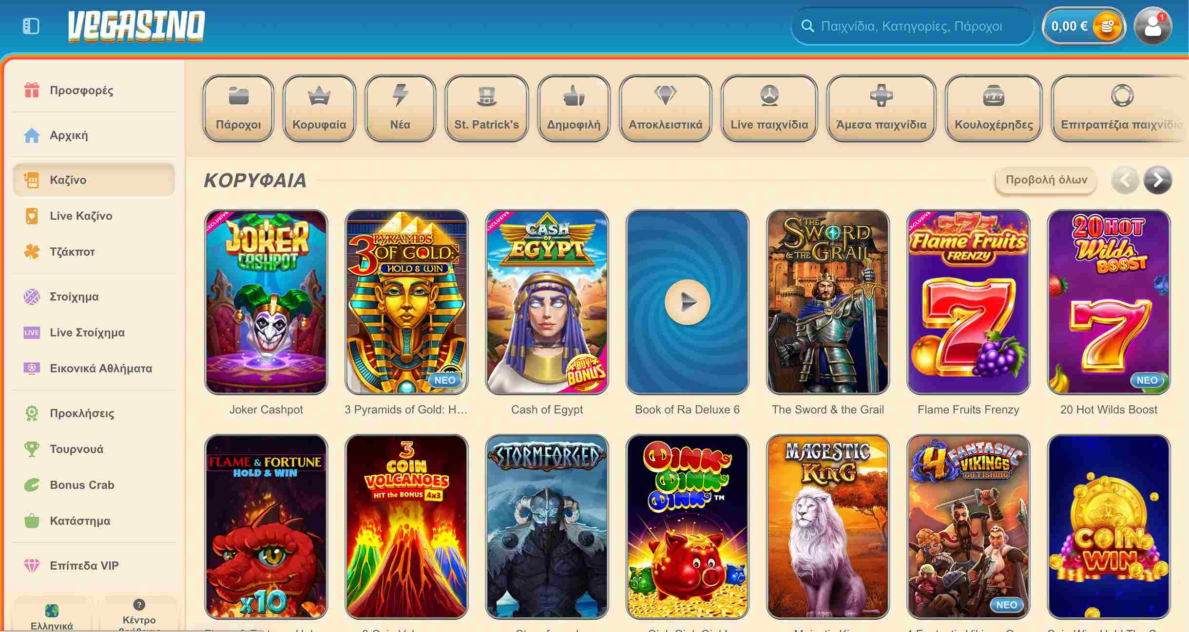 Vegasino καζίνο. Κορυφαία παιχνίδια jocker cashpot, cash egypt, flame fruits