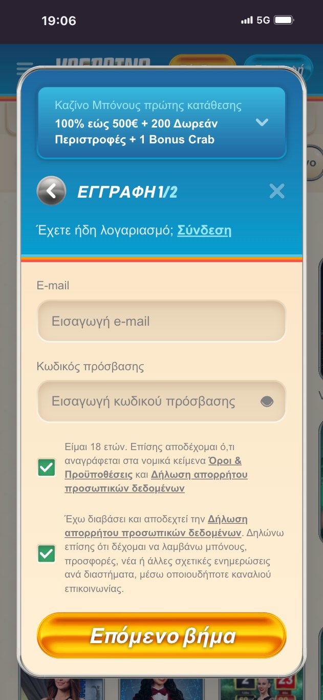 2ο βήμα
