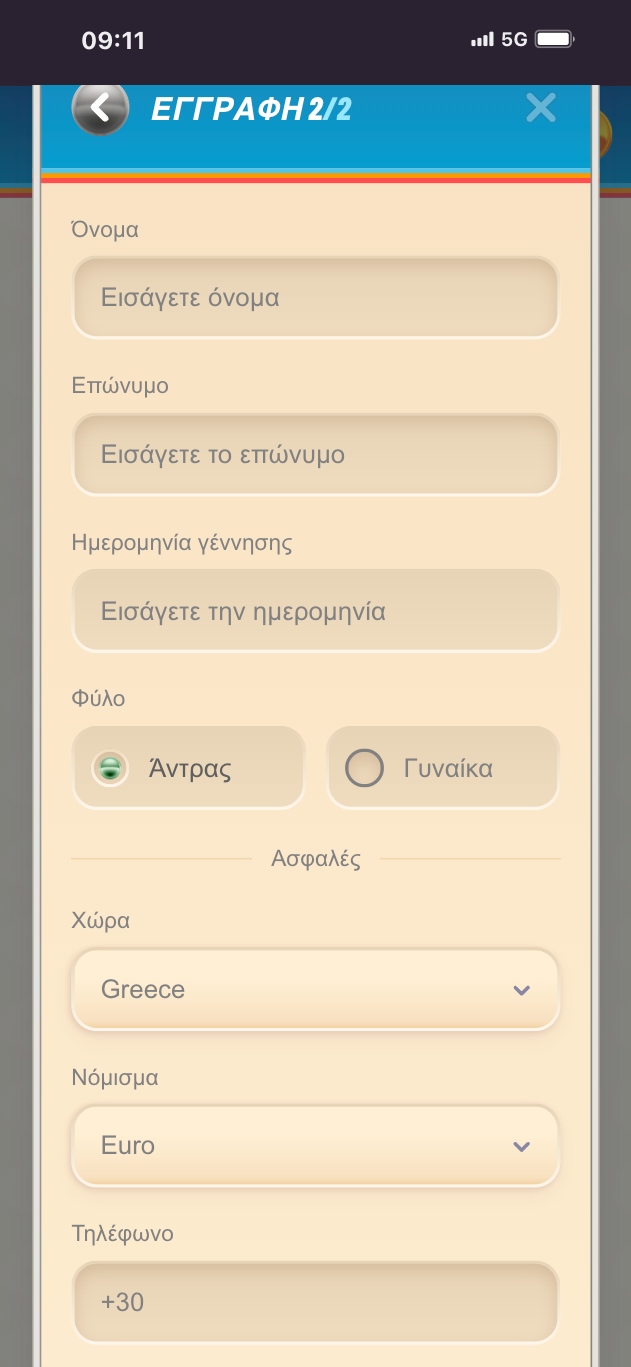3ο βήμα