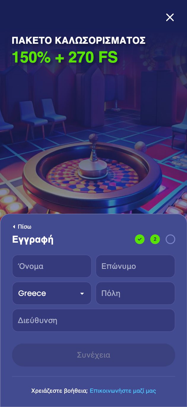Βήμα 2