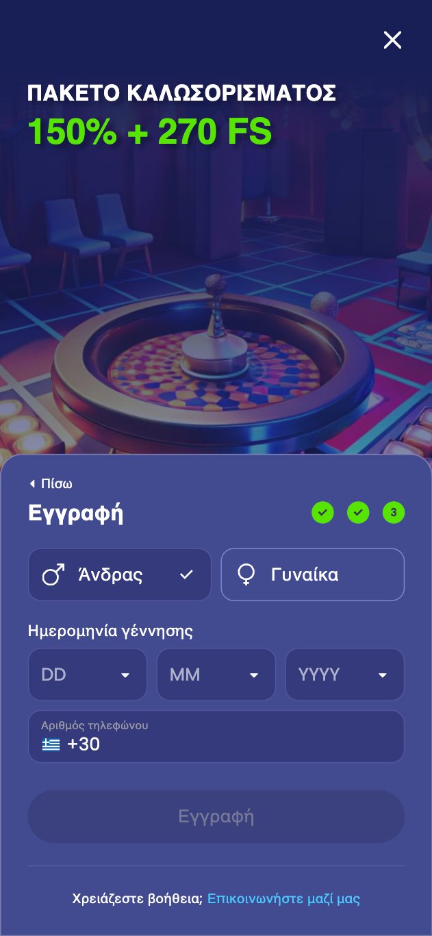 Βήμα 3