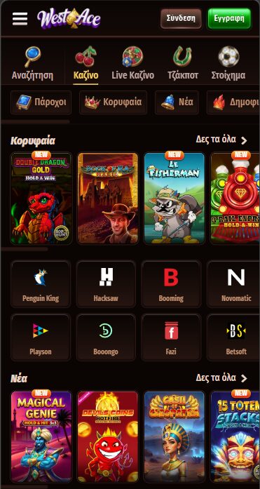 wasteace καζινο. Κορυφαία παιχνίδια double dragon, book of ra, le fisherman