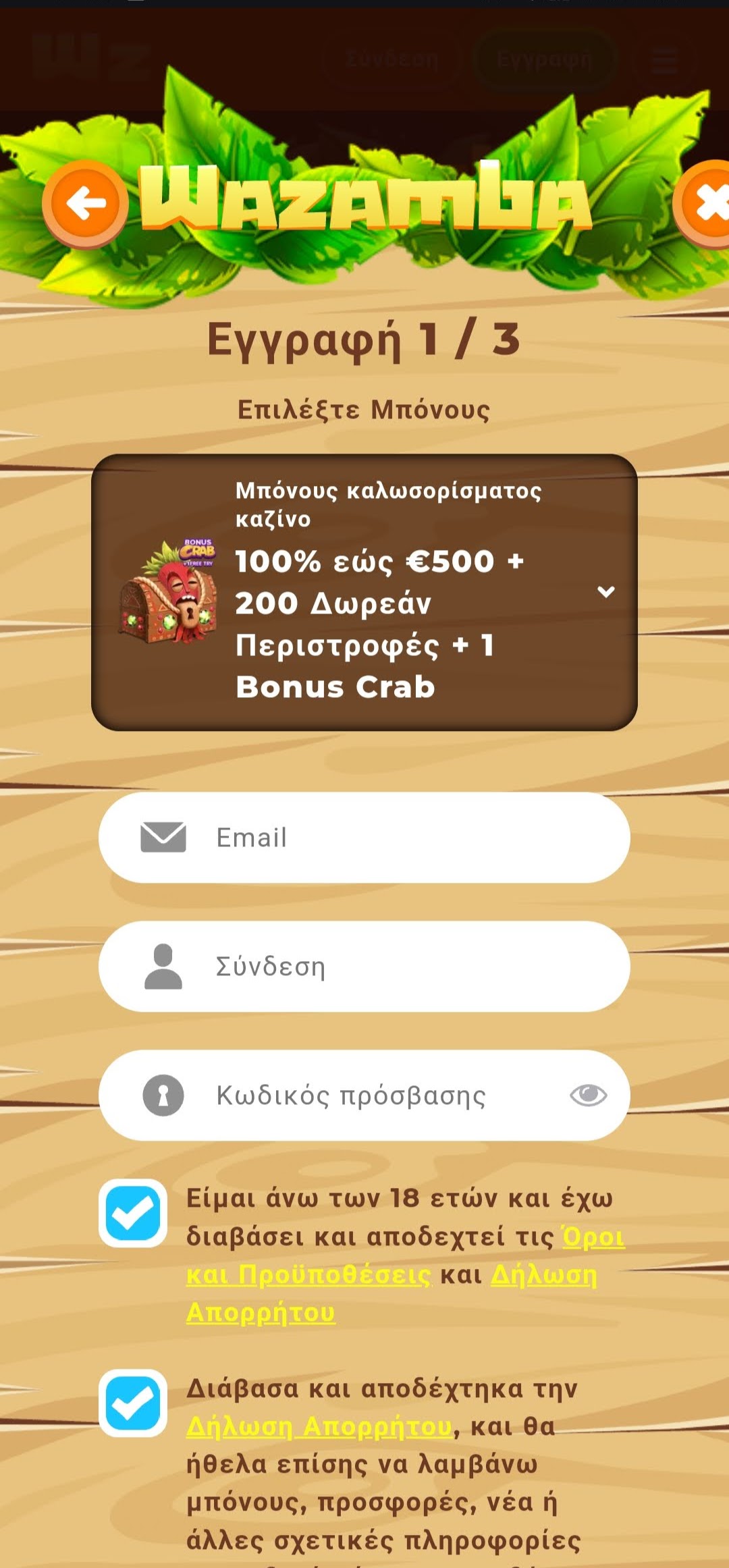 Βήμα 2