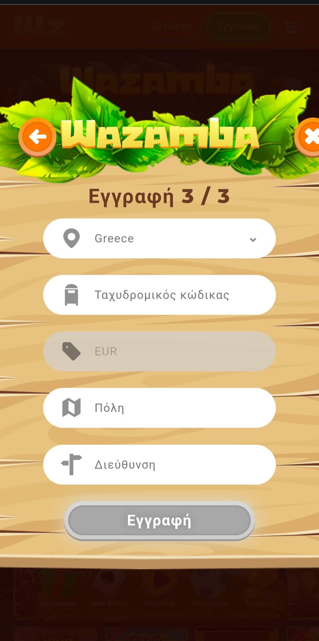 Wazamba Casino