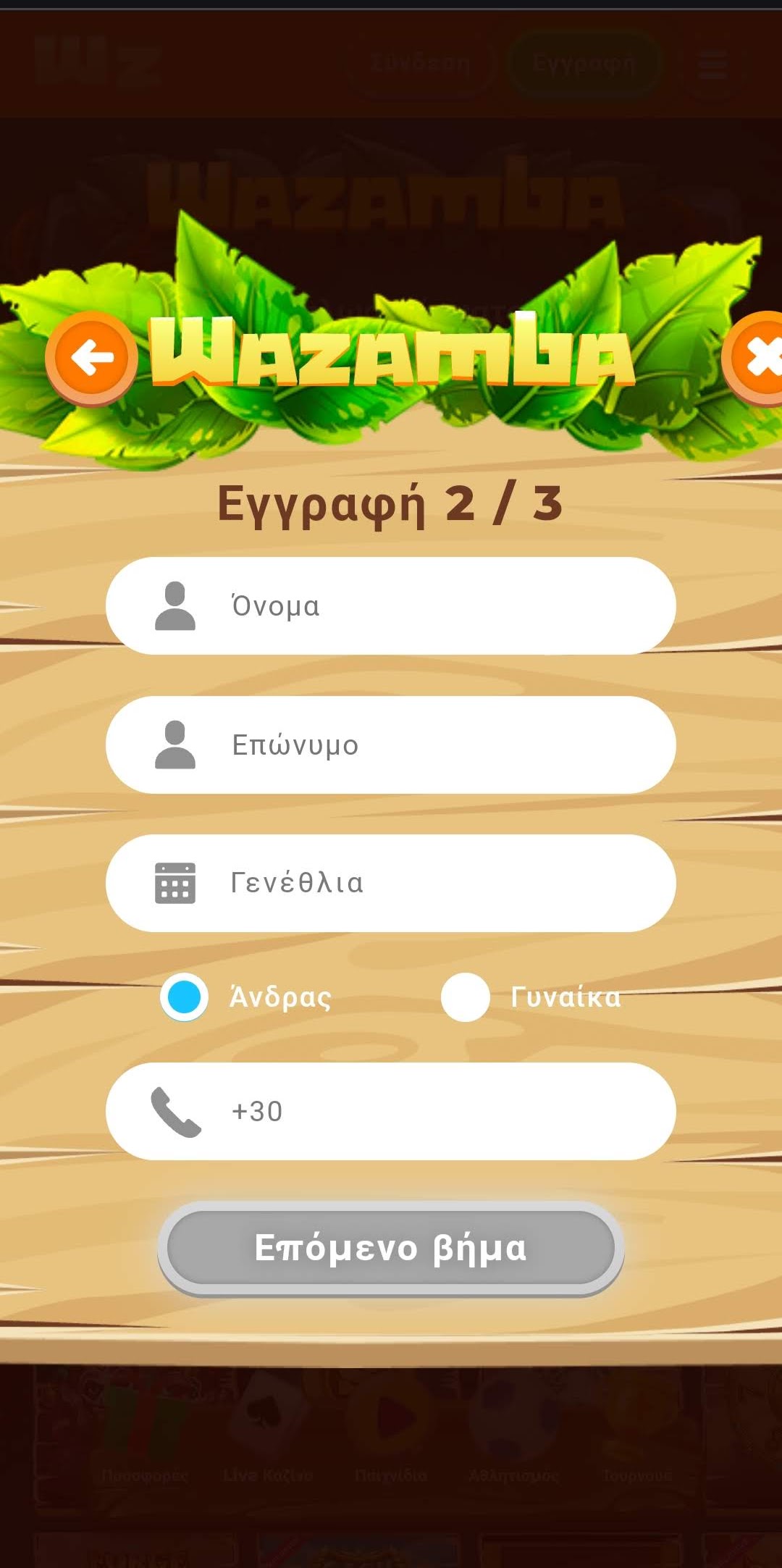 Βήμα 3