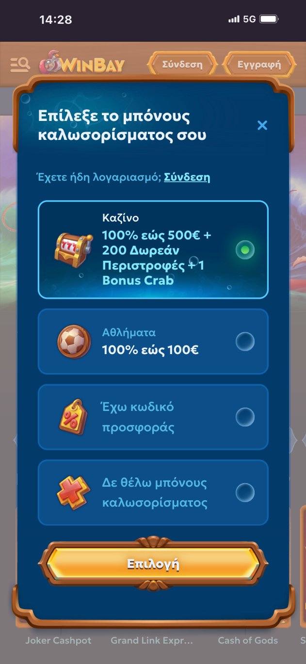 1o βήμα