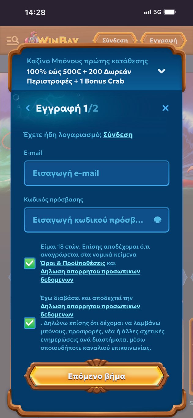 2ο βήμα
