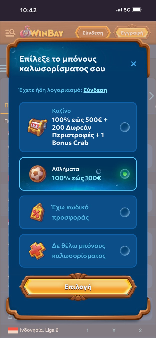 1o βήμα