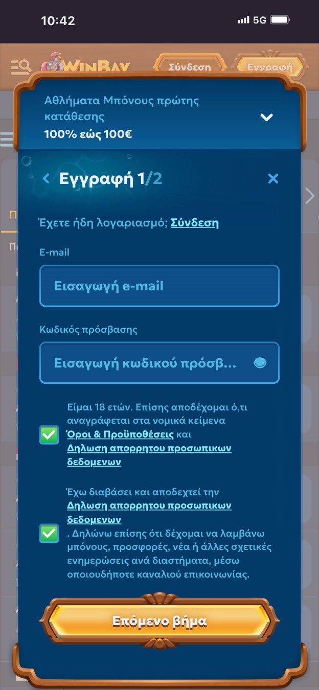 2ο βήμα