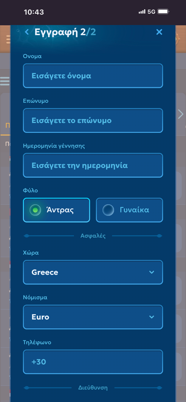 3ο βήμα