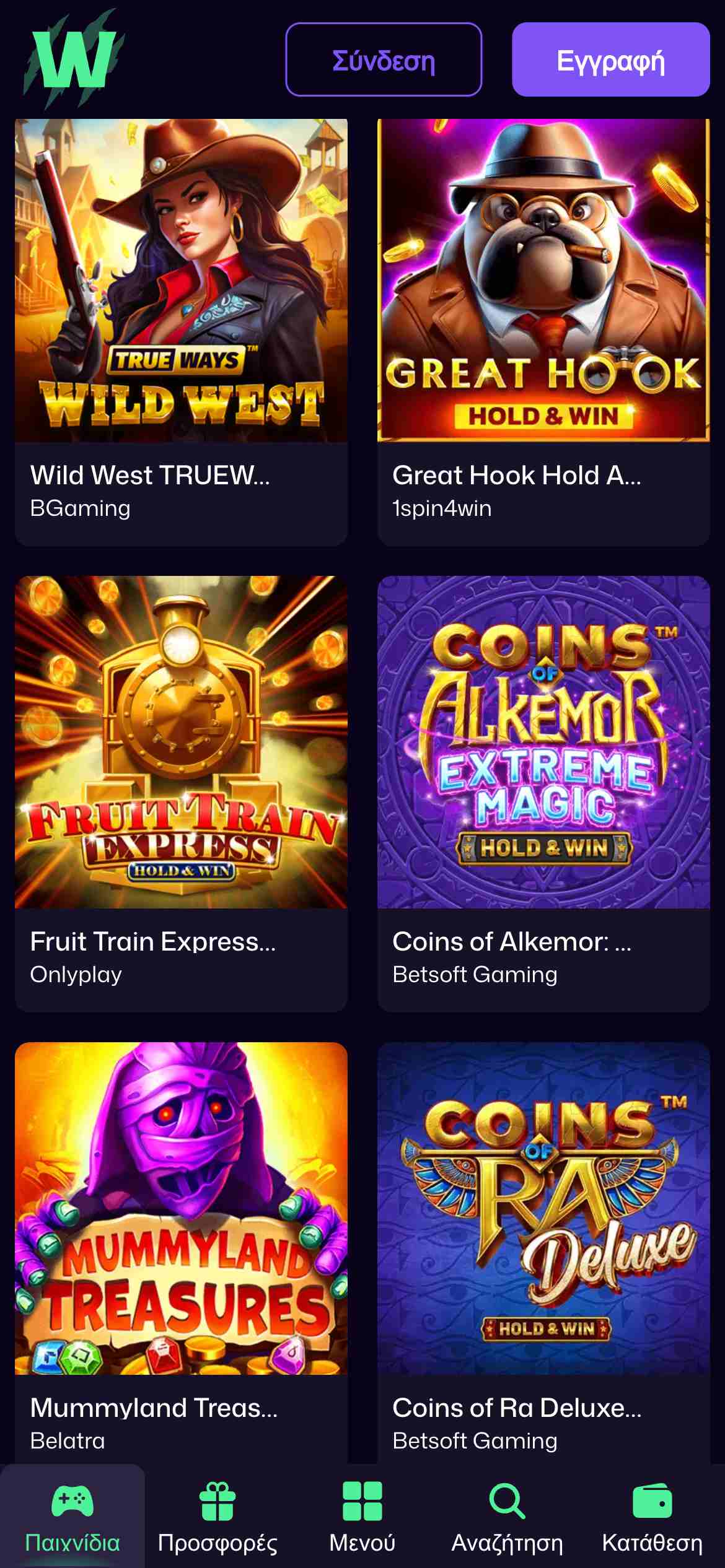 Winbeast καζίνο παιχνίδια στο desktop