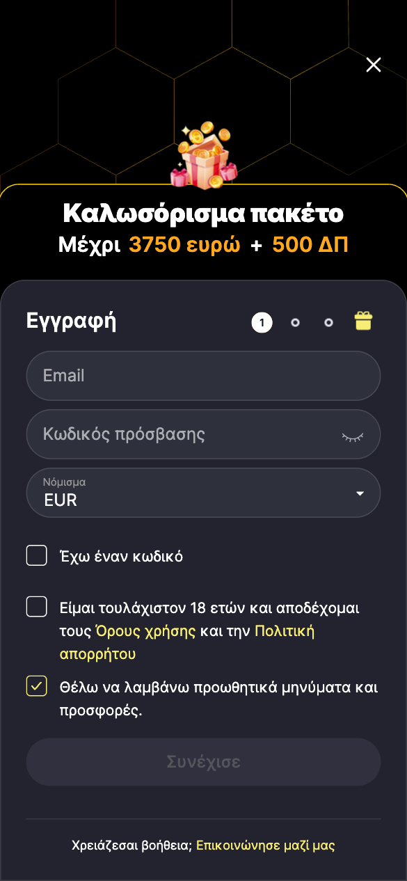 1o βήμα