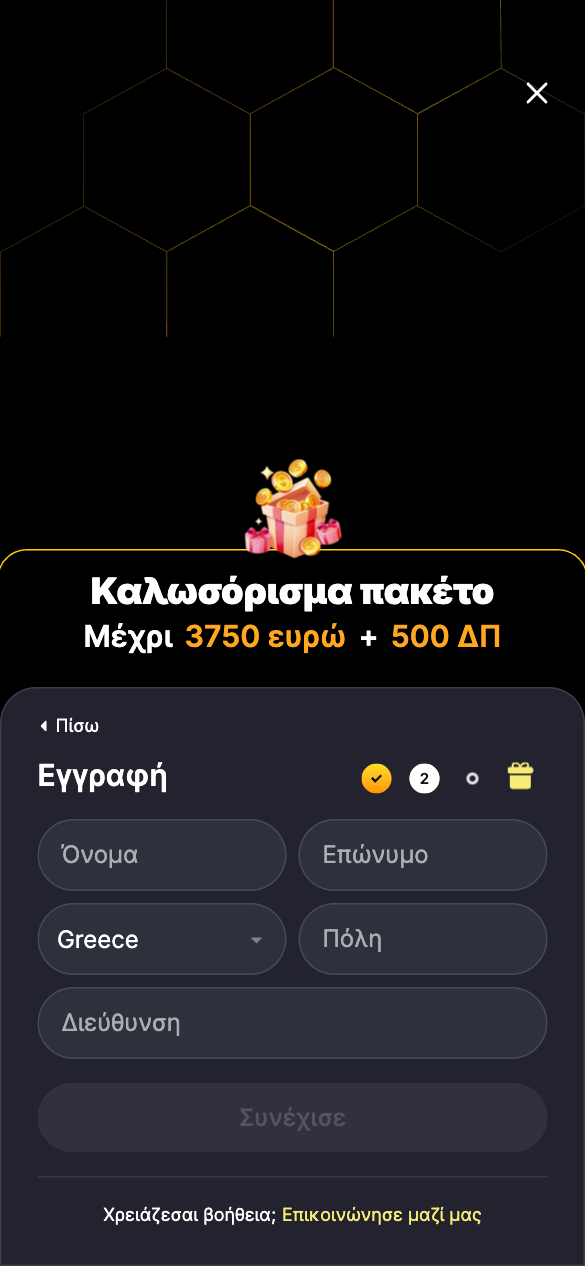 2o βήμα