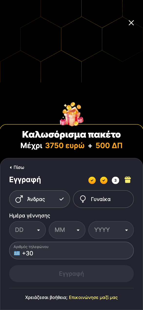 3ο βήμα