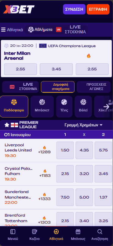 x3bet στοιχηματική αγορές και αποδόσεις για στοίχημα Premier League.