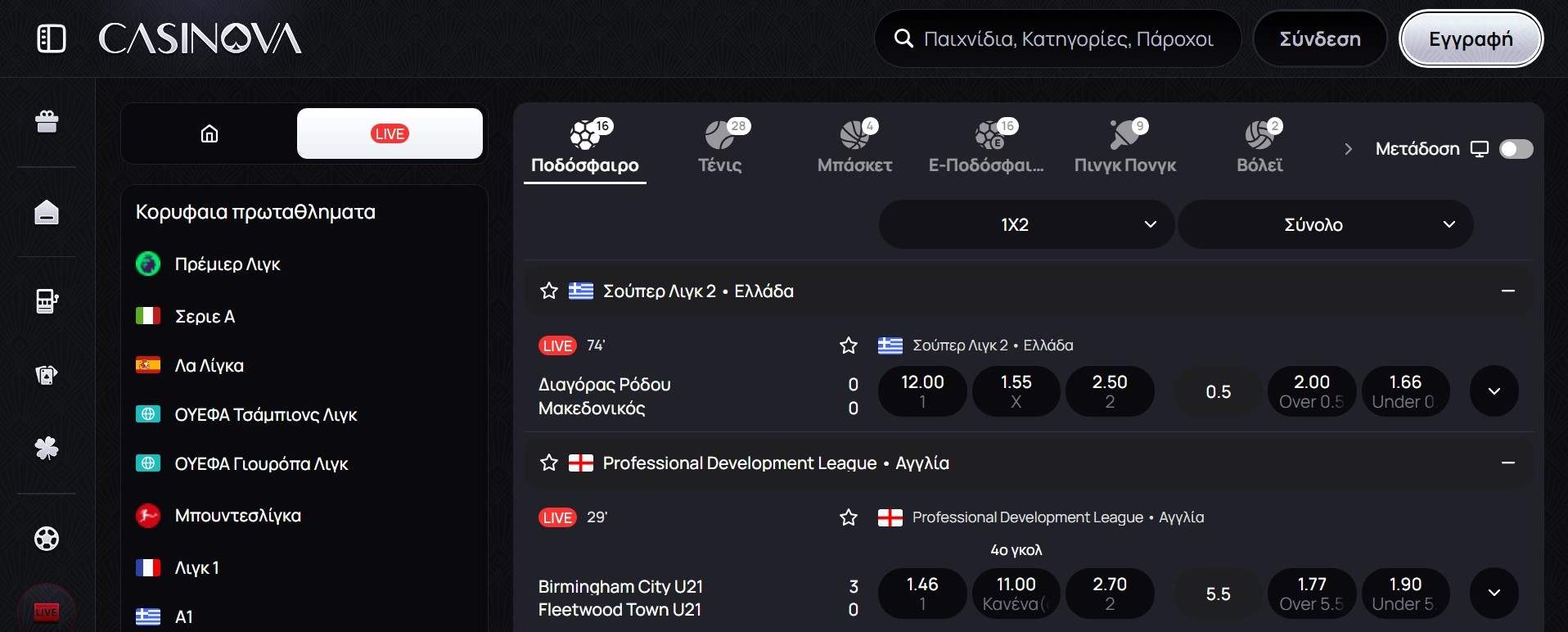 Live στοίχημα στο Casinova με αγώνες ποδοσφαίρου, μπάσκετ και άλλα αθλήματα.