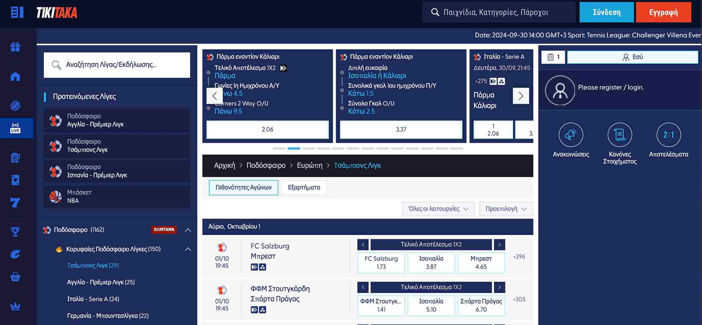 Προβολή αγώνων από TikiTaka live betting πλατφόρμα