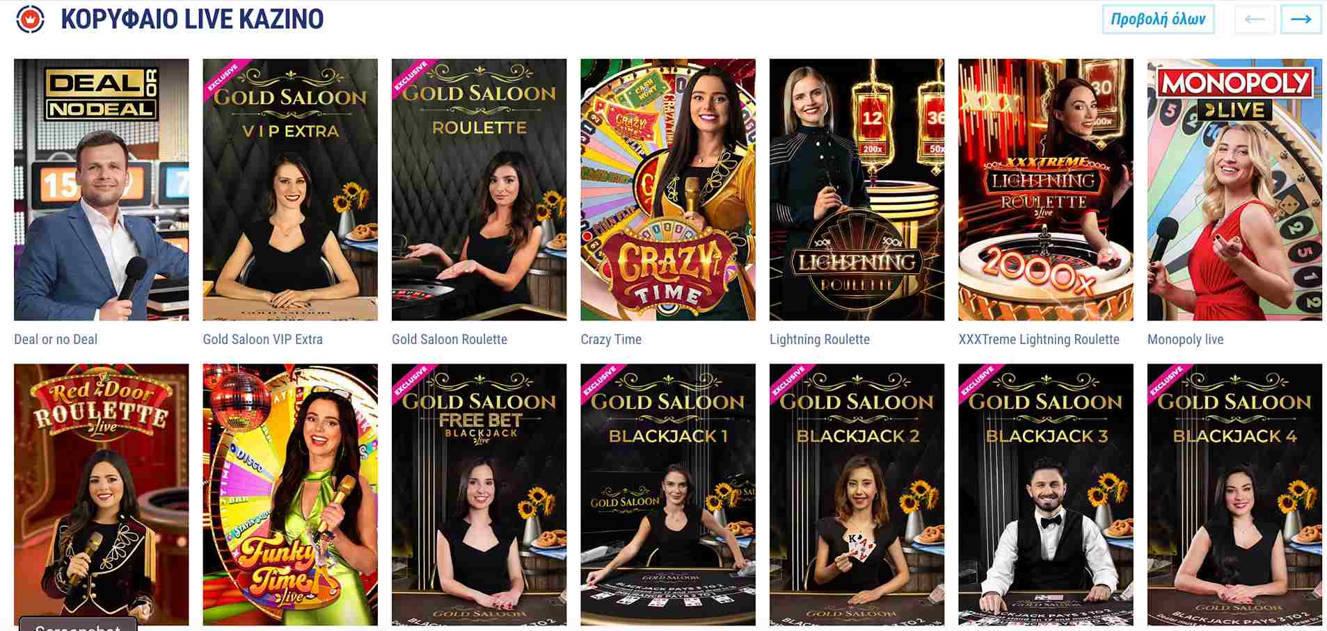 Προβολή live καζίνο TikiTaka με δημοφιλή παιχνίδια όπως Deal or no Deal και Gold Saloon