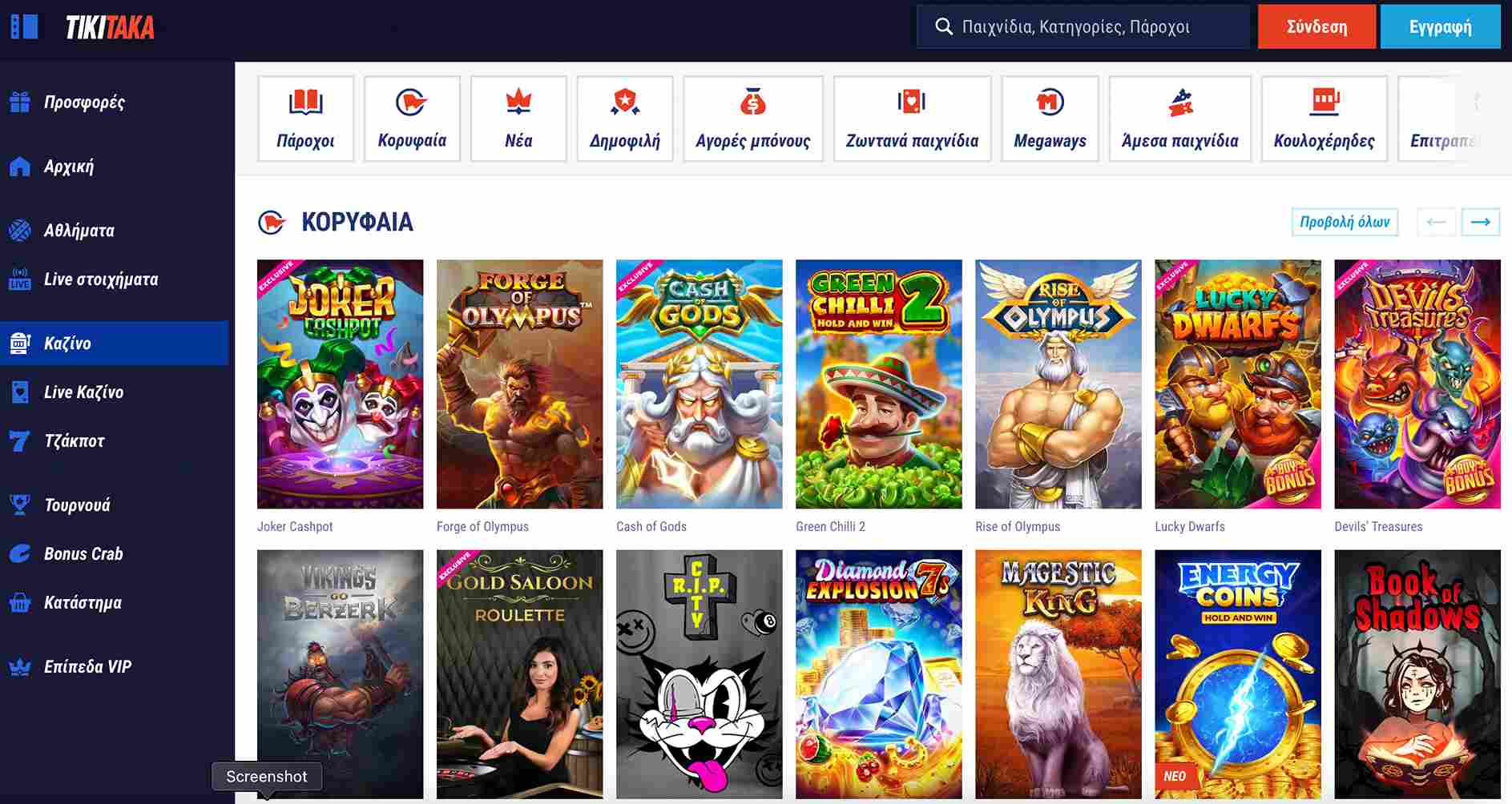 Προβολή καζίνο TikiTaka με διαθέσιμα παιχνίδια και κατηγορίες